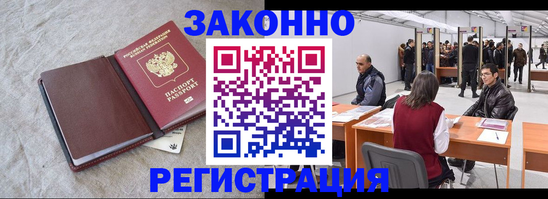 временная регистрация недорого в Йошкар-Оле