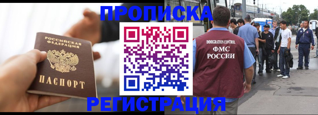 временная регистрация для всех в Йошкар-Оле