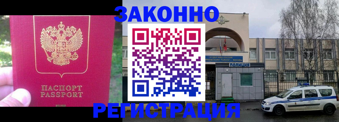 прописка для военкомата в Йошкар-Оле